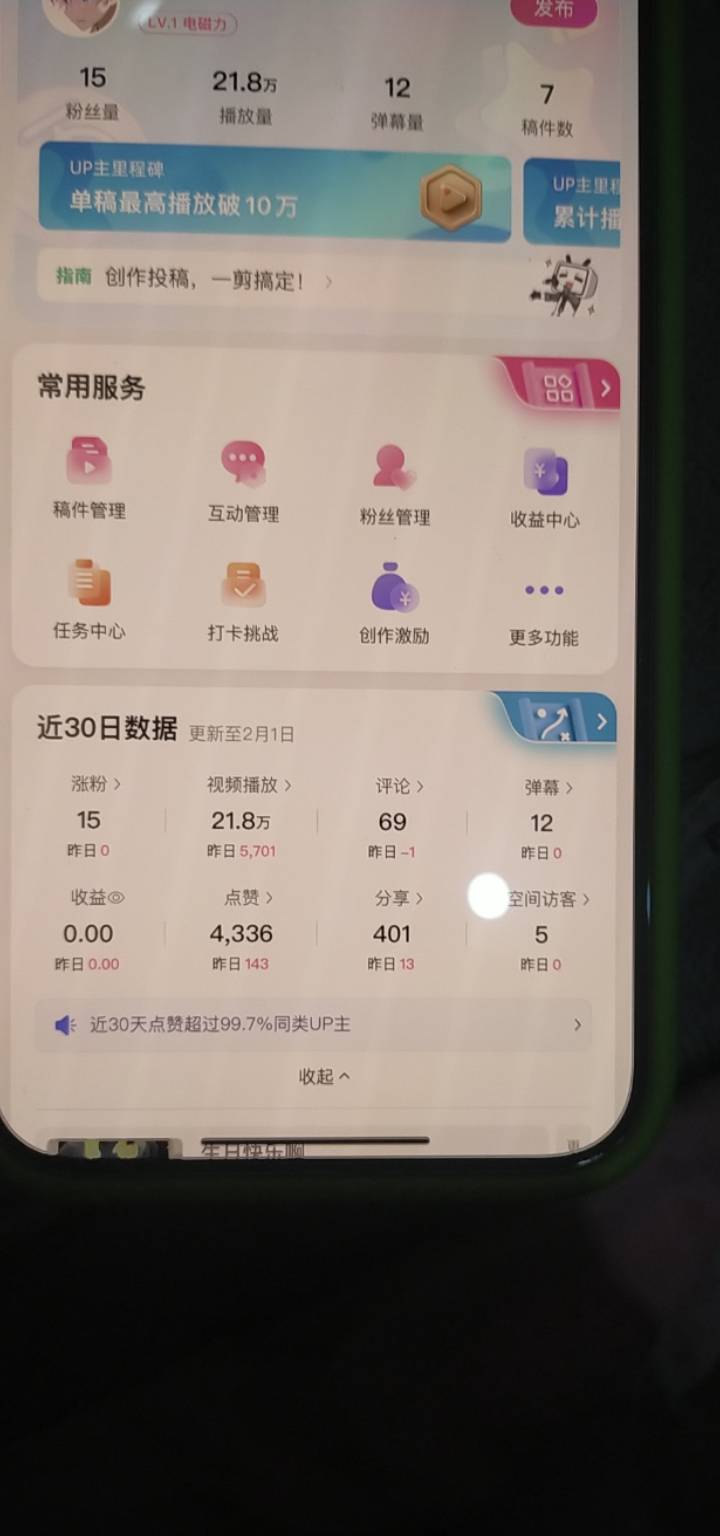 20w播放为啥没有收益啊老哥们

99 / 作者:7这个比 / 