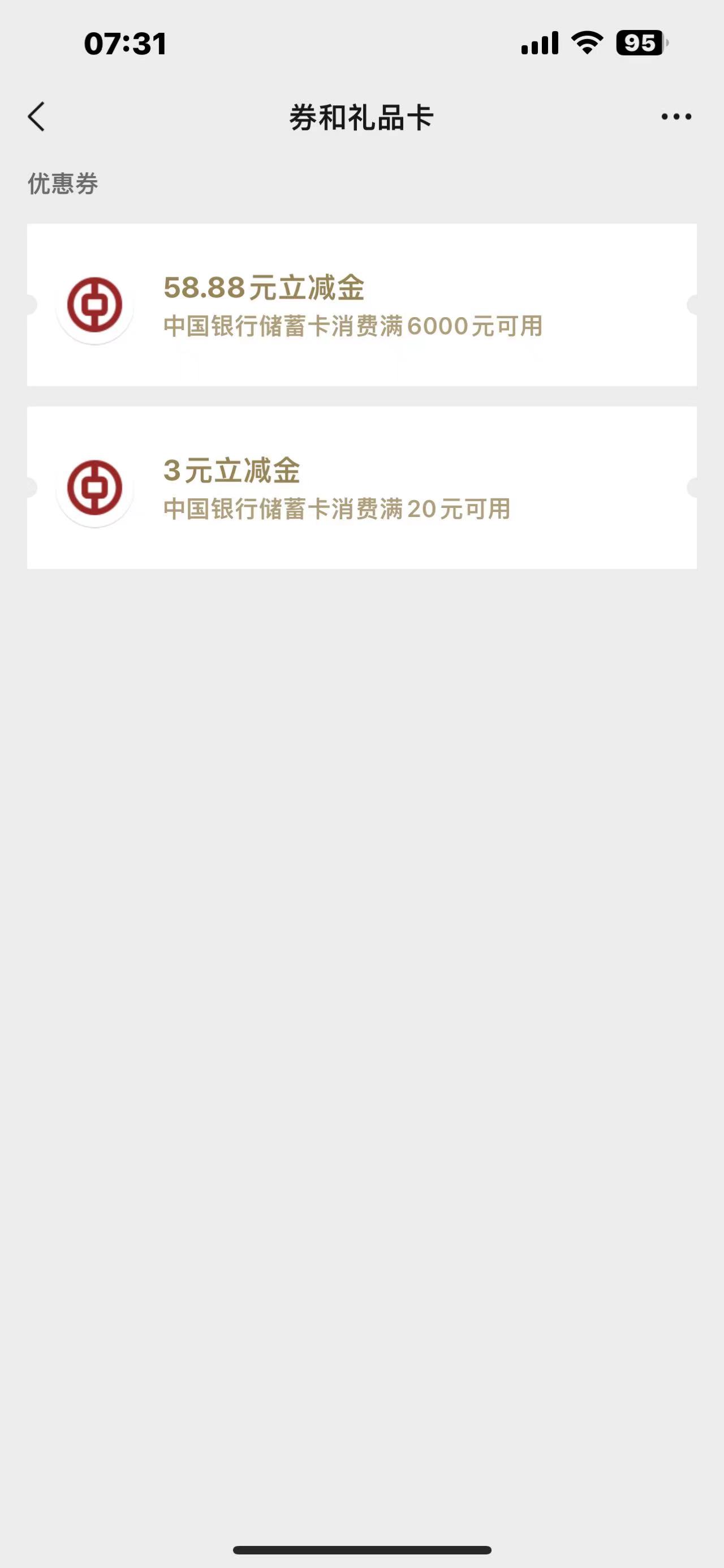 中行宿迁会客厅龙凤呈祥新春有礼75 / 作者:若只如初见a / 