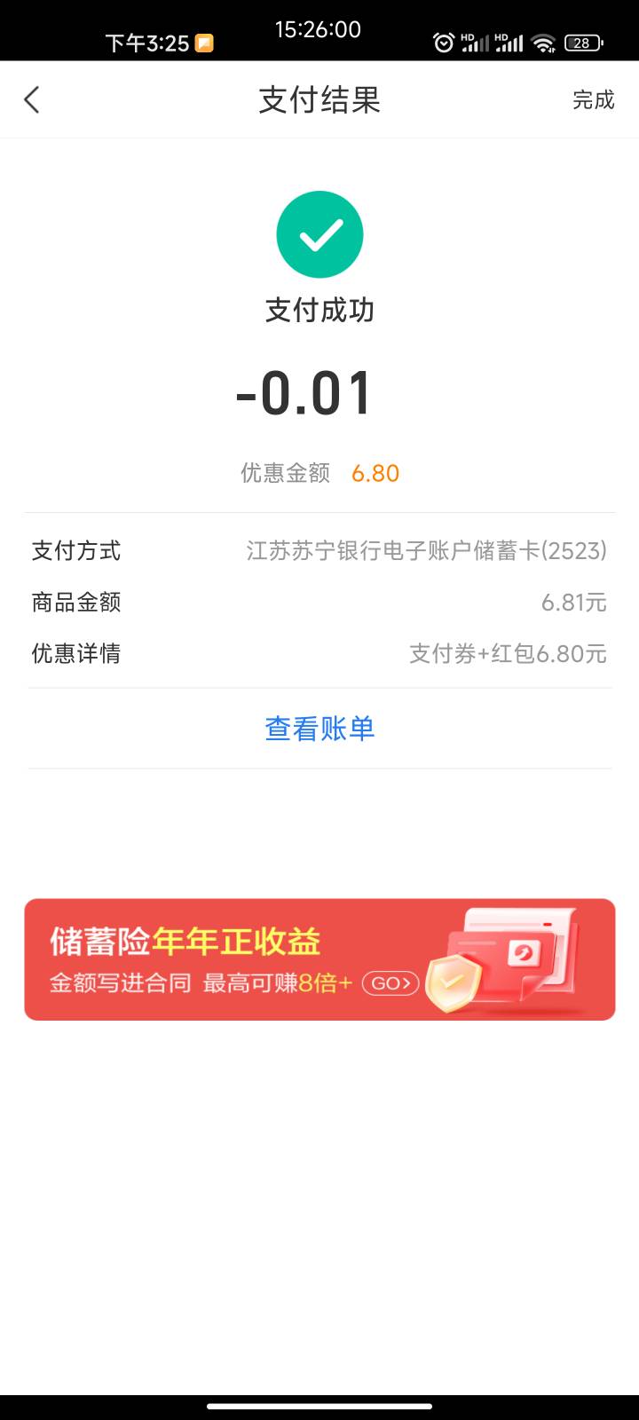 苏宁T完了   领到星图金融app里面被扫就行了

52 / 作者:大帅比灬 / 