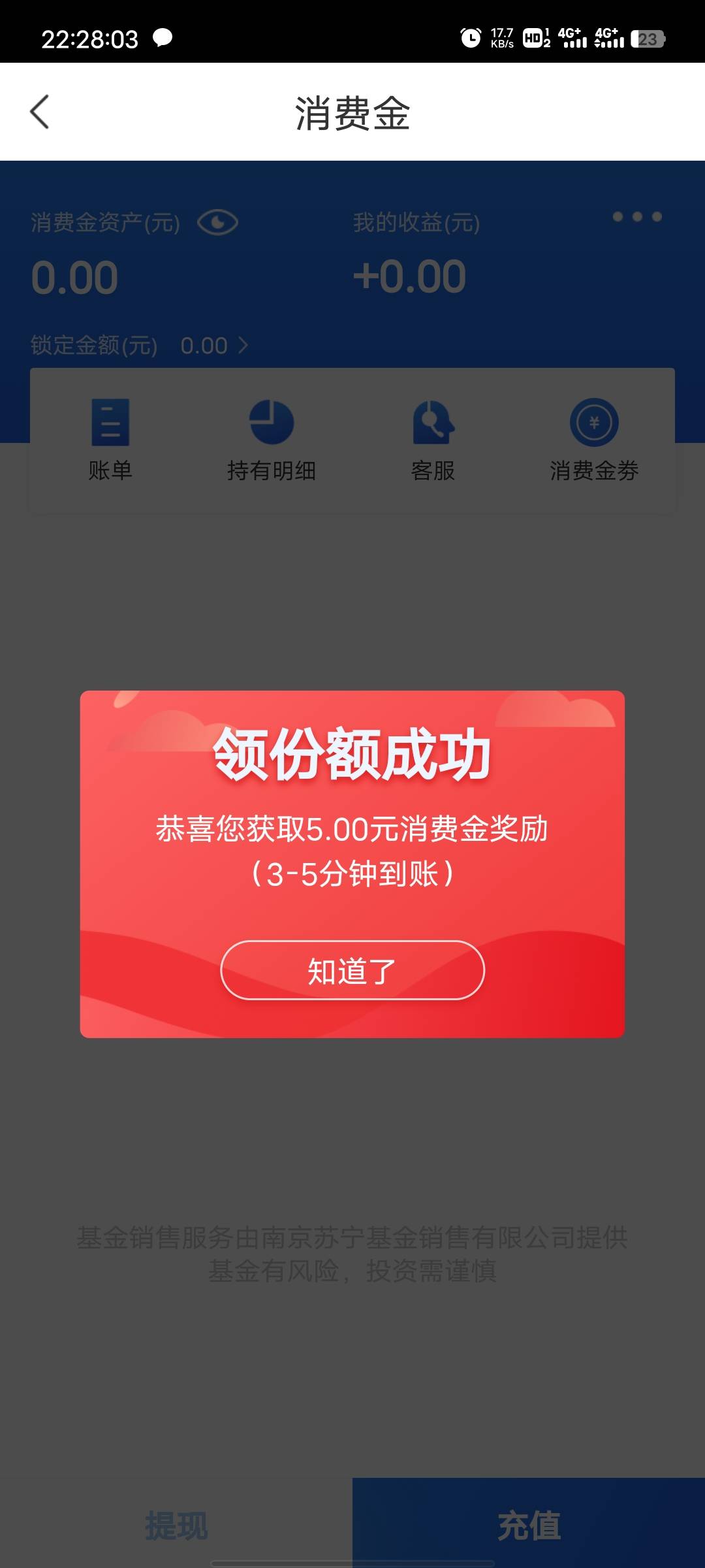 星图金融app，理财。横幅5现金，提现秒到

61 / 作者:梦想消失不见 / 