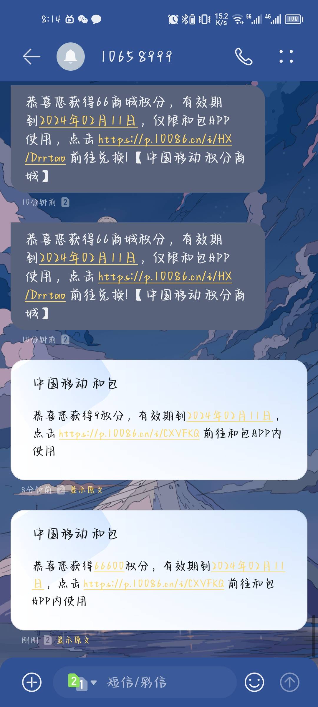 老哥们帮我作证，移动不给我66600积分，我就大战客服。。

71 / 作者:斯图尔特 / 