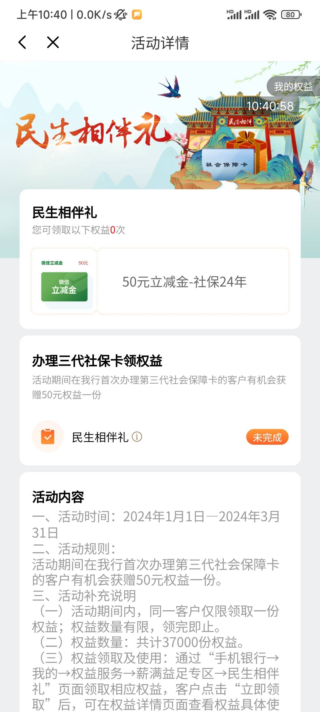 光大社保怎么弄来着


25 / 作者:漁舟 / 