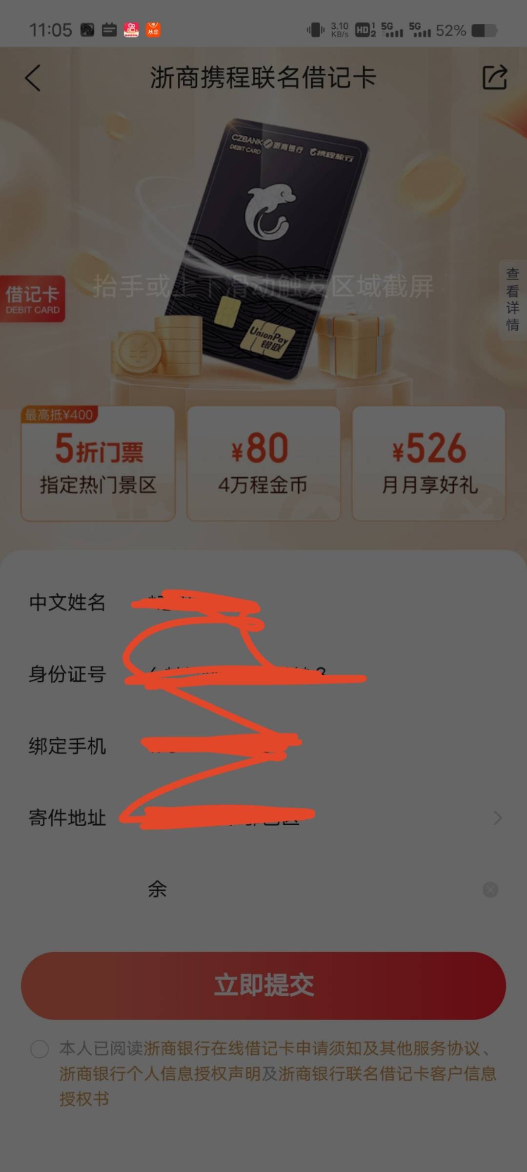 我怎么有点懵，浙商银行APP里面申请的携程卡，会不会没有4万金币啊


80 / 作者:白菜白白又白 / 