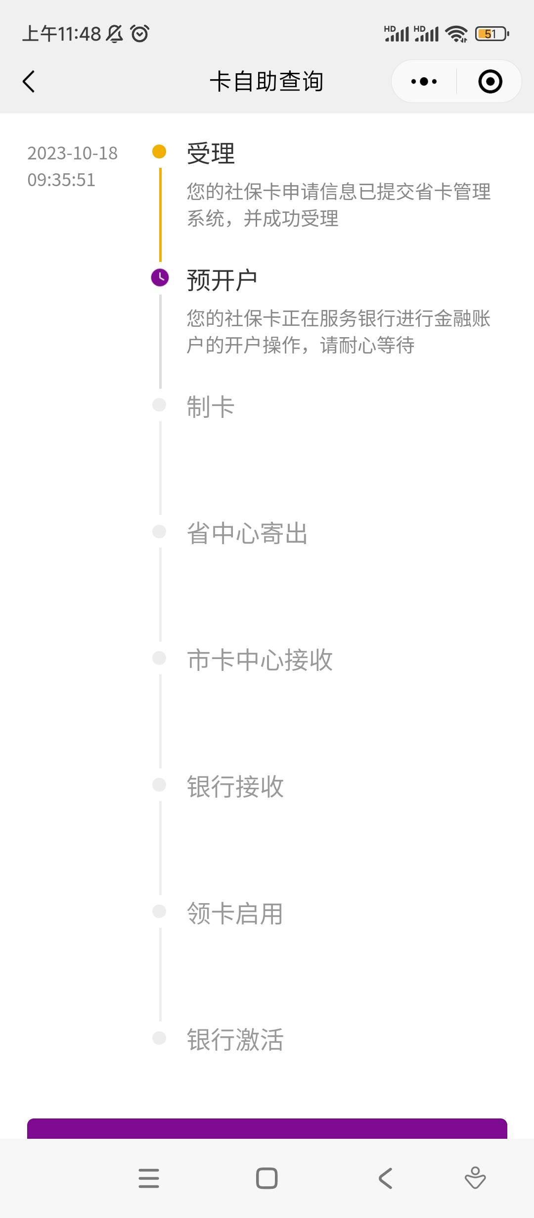 到光大社保到哪一步可以领 老哥们

56 / 作者:neo13741 / 