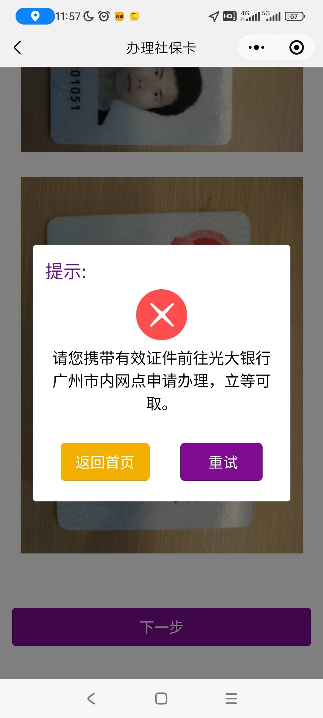 手法加精！！！ 2024年1.1号 广州光大银行50毛
小程序:光大银行广州分行 首页下滑走开99 / 作者:sxy12 / 