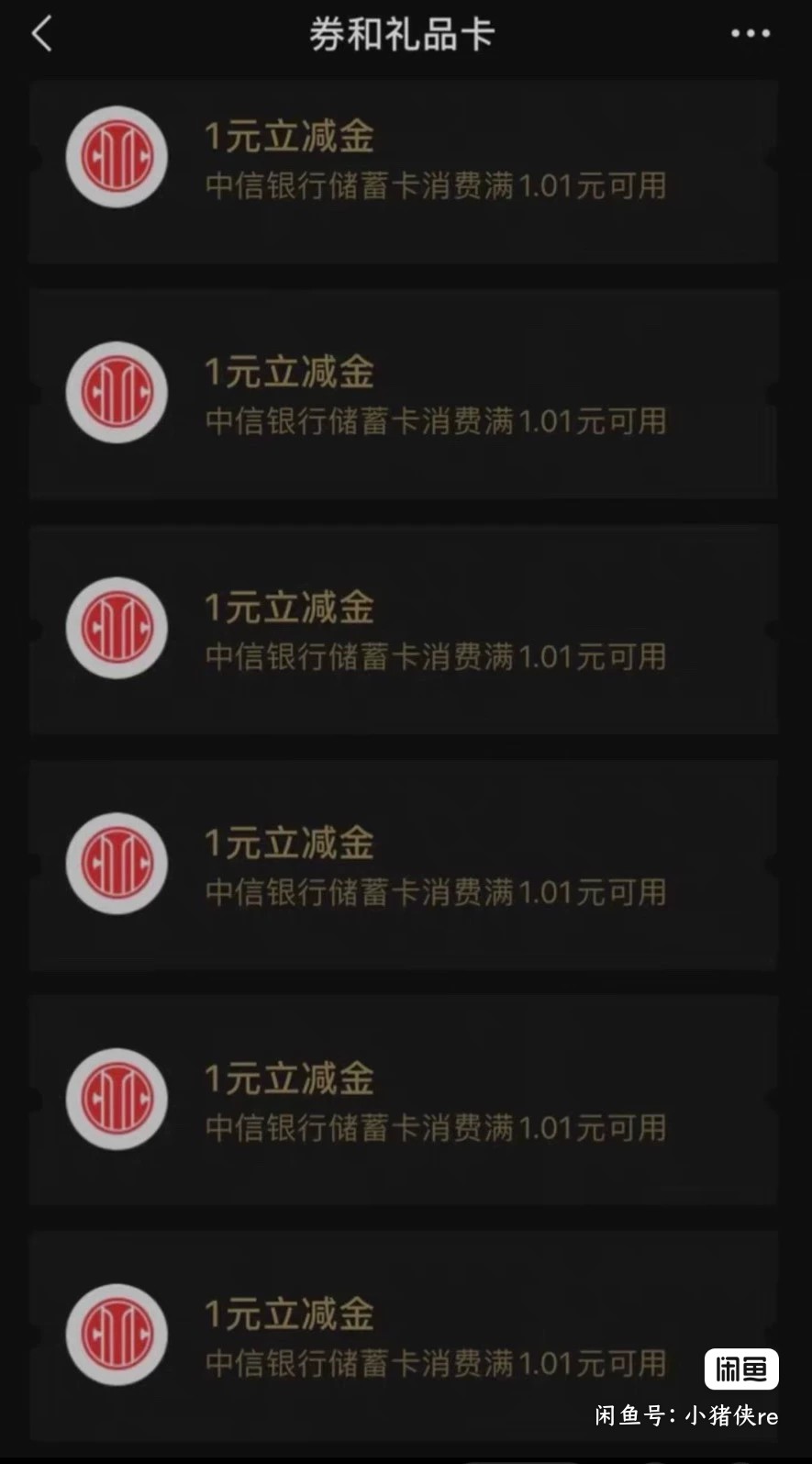 13出20中信立减金

0 / 作者:星影把你的 / 