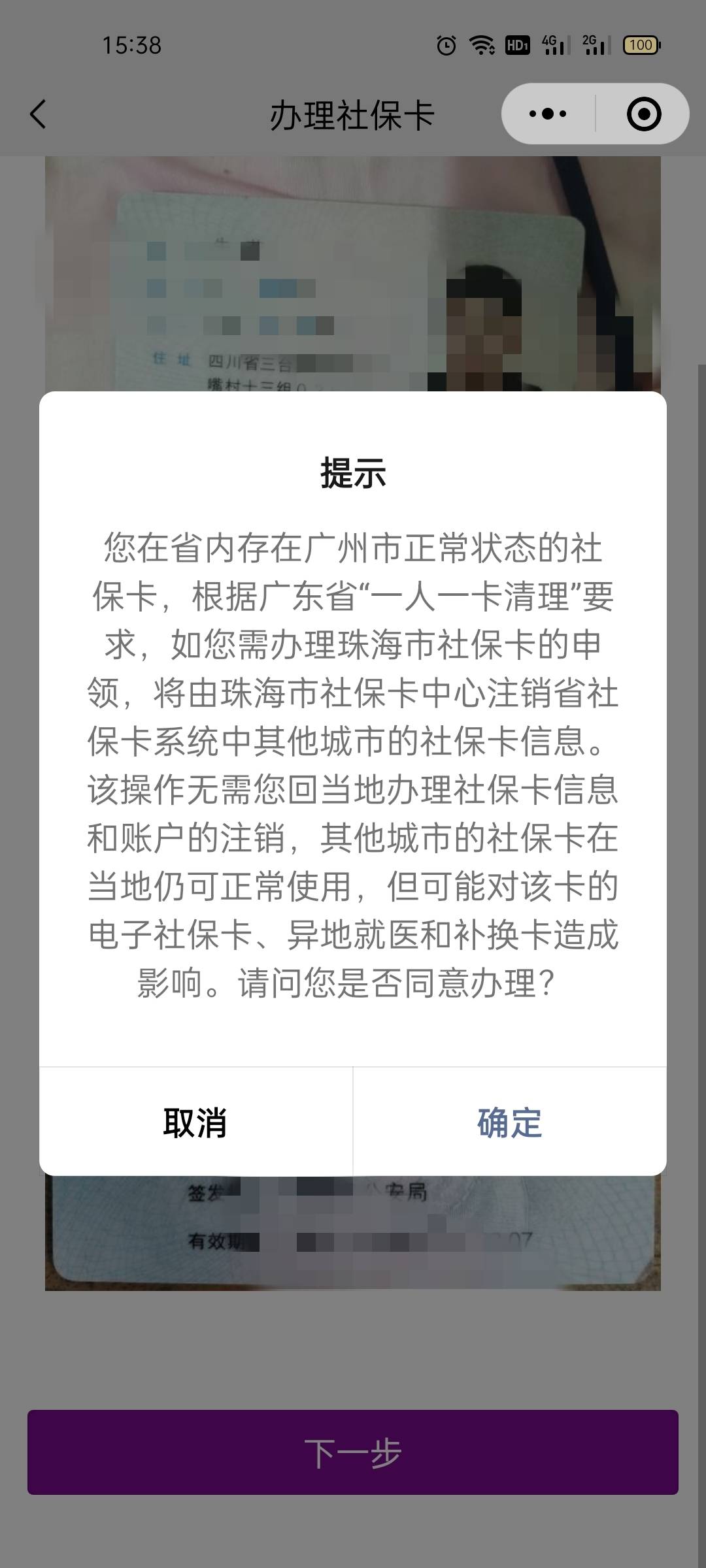 从来没申请过光大社保为什么会显示在广东参保无语了

55 / 作者:燕子么么哒 / 