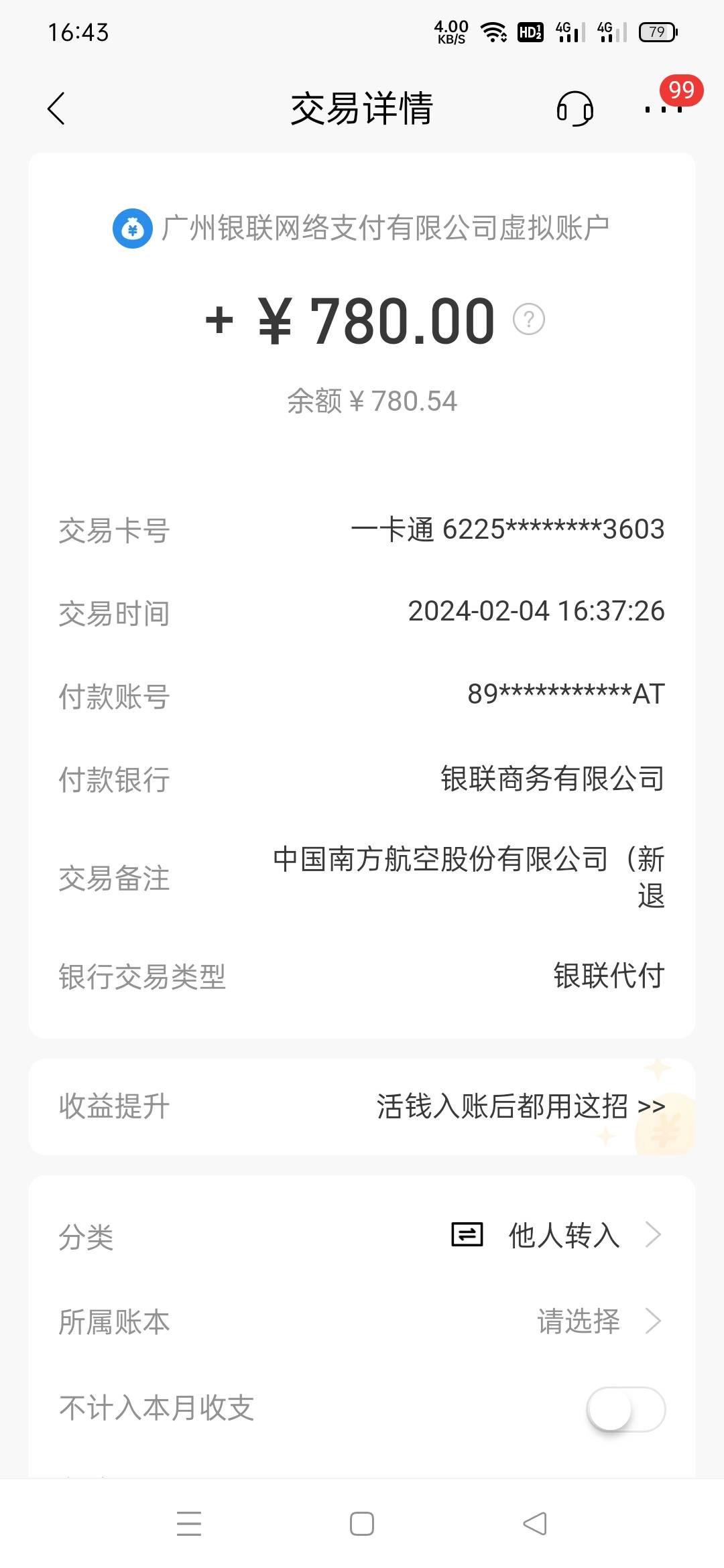 同程 南航配合黑龙江老农退款教程
我是润47.74+21=68.74 

1.先开个黑龙江老农二类电59 / 作者:涛割联盟唐硬涛 / 