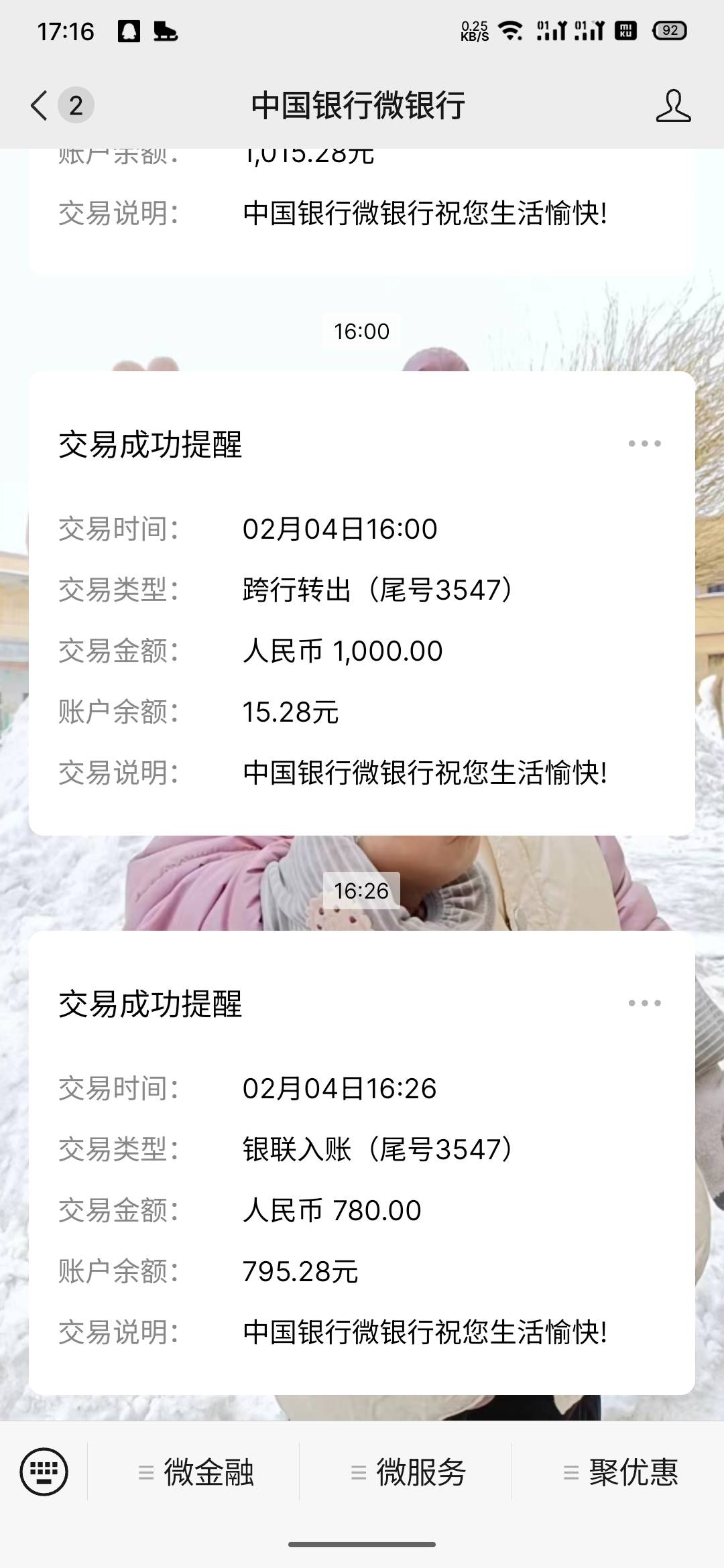 同程领的50券买了广州飞北海的实际付款754南航退款780，同程保险退了44不知道怎么开通69 / 作者:晓风残月阿 / 