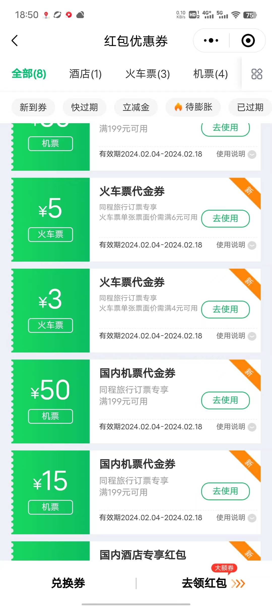 老哥们我另一个v领的50代金券同程可以顶实名，南航怎么顶实名

46 / 作者:燕子么么哒 / 