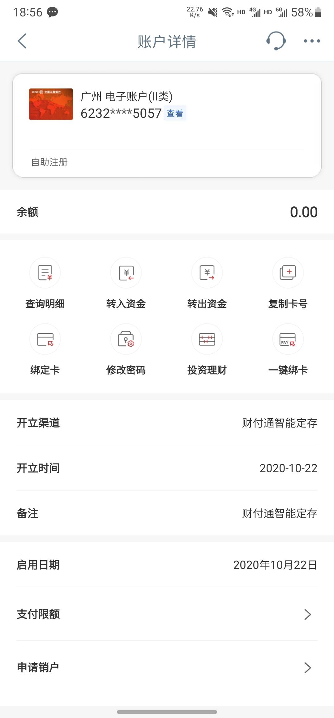 老哥们这是什么卡，写着财付通智能定存，销户输密码我把我的密码全试了一遍也不对，奇38 / 作者:猪tutututu / 