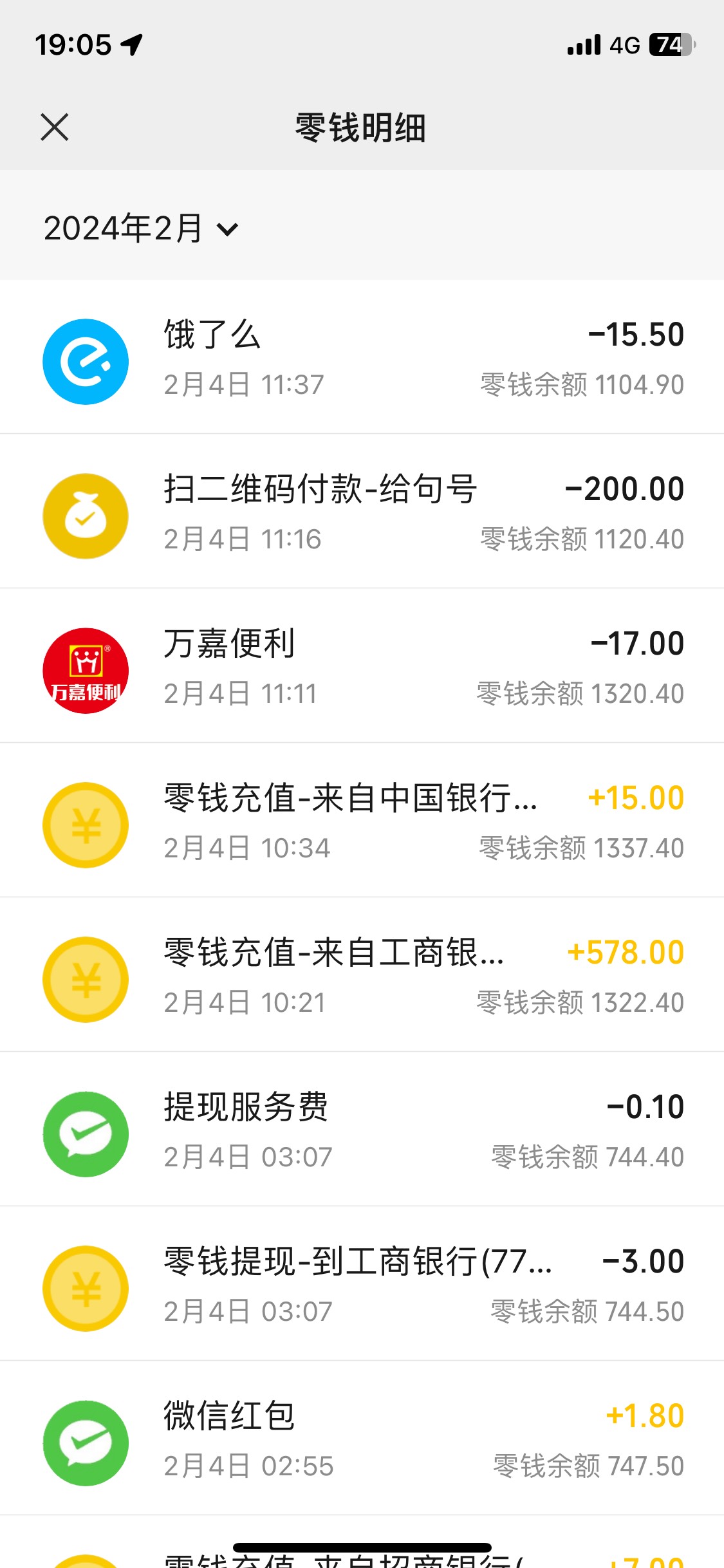 老哥们有没有微信被冻结的，朋友刚才跟我说名⬇️微信就这一个被冻结支付宝YHK都可以2 / 作者:关键我叫木瓜 / 