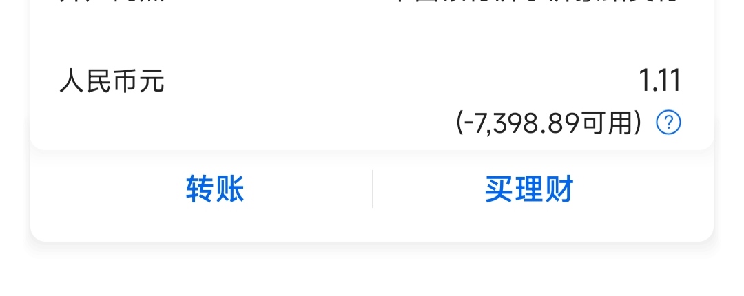 老哥们，薅了平安的羊毛，5天后显示部分金额被冻结，老哥们知道是什么情况吗。

9 / 作者:就是那种毛线帽 / 