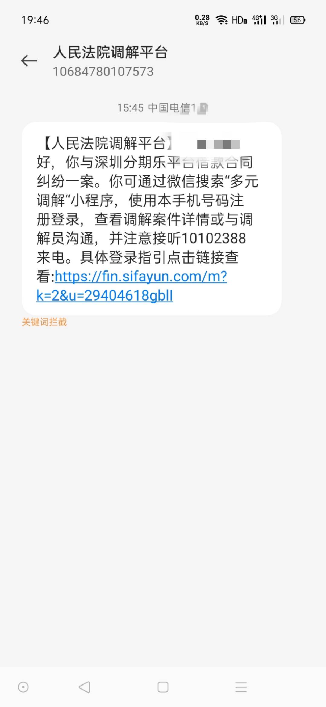 这踏马是来真的？但是多元调解听着有点假啊87 / 作者:言默 / 