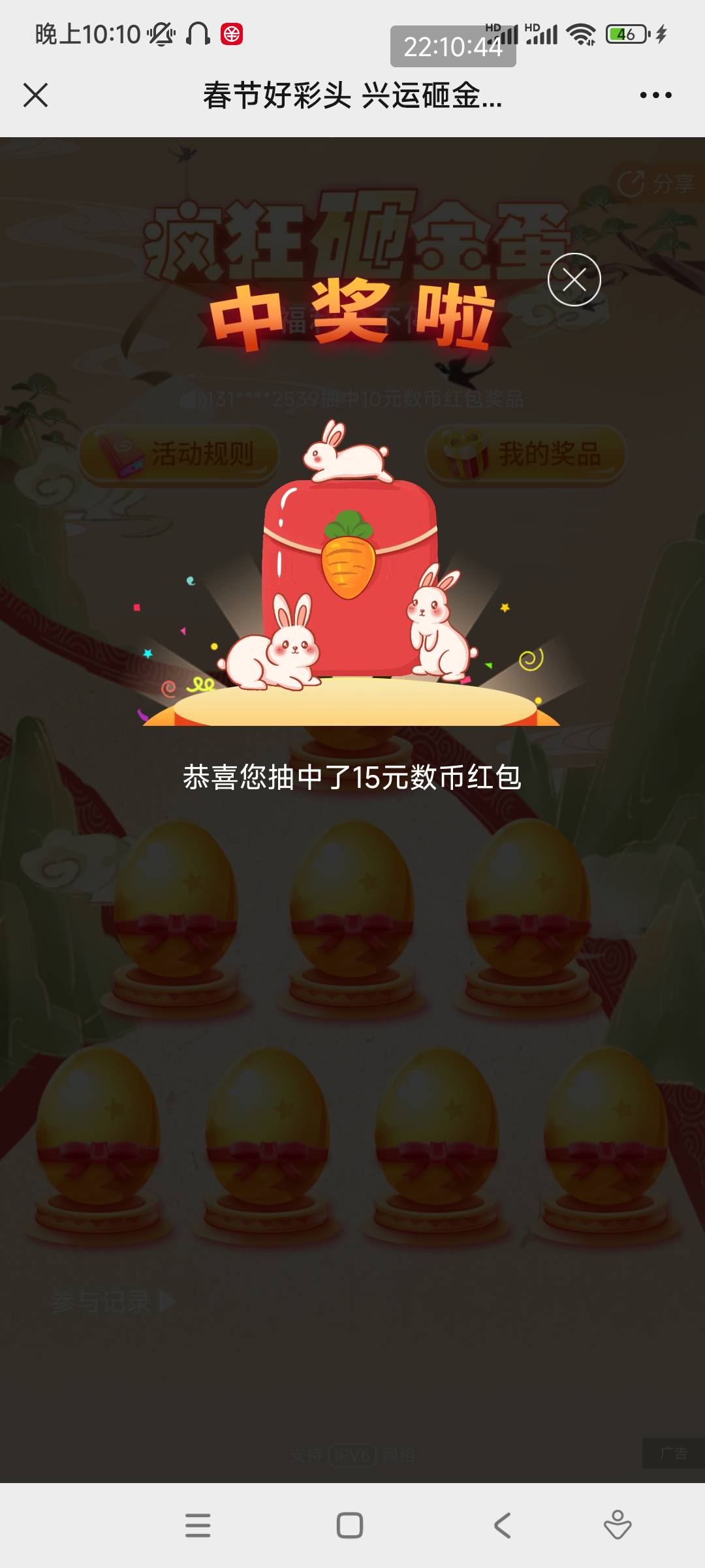 兴业银行昆明分行春节主题活动，快来参与吧！https://comt.cib.com.cn/al/0gh2Xt9B?sh10 / 作者:yaoyao切克闹 / 