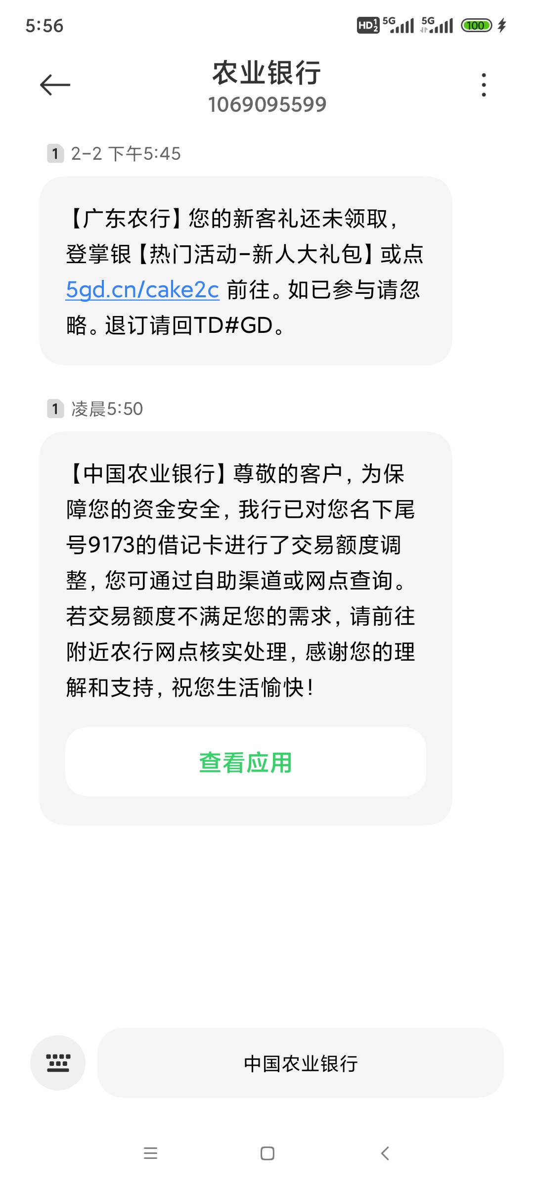 这搞什么飞机，支付宝提了几笔就限额，问题我这是社保金融卡啊

42 / 作者:有心人 a / 