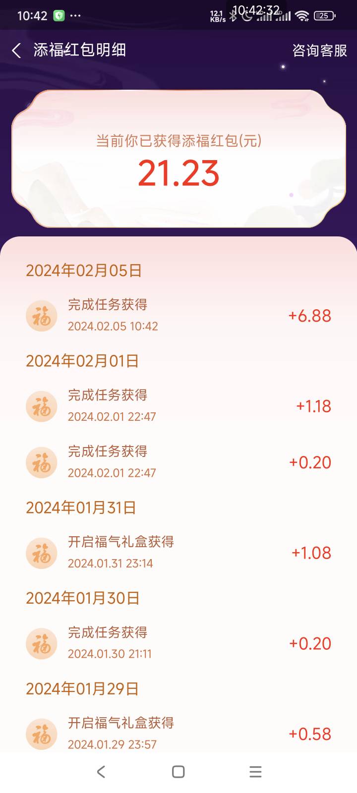 支付宝兴业证券。37毛加去添福红包任务加做再加6.88


87 / 作者:清小风 / 