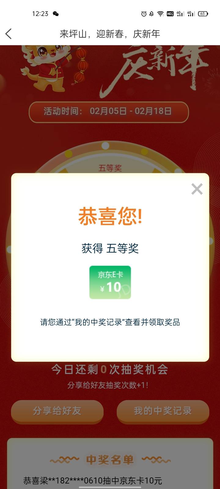 中了京东卡，多发点活动，让我度过到初六初七

53 / 作者:小新新1 / 