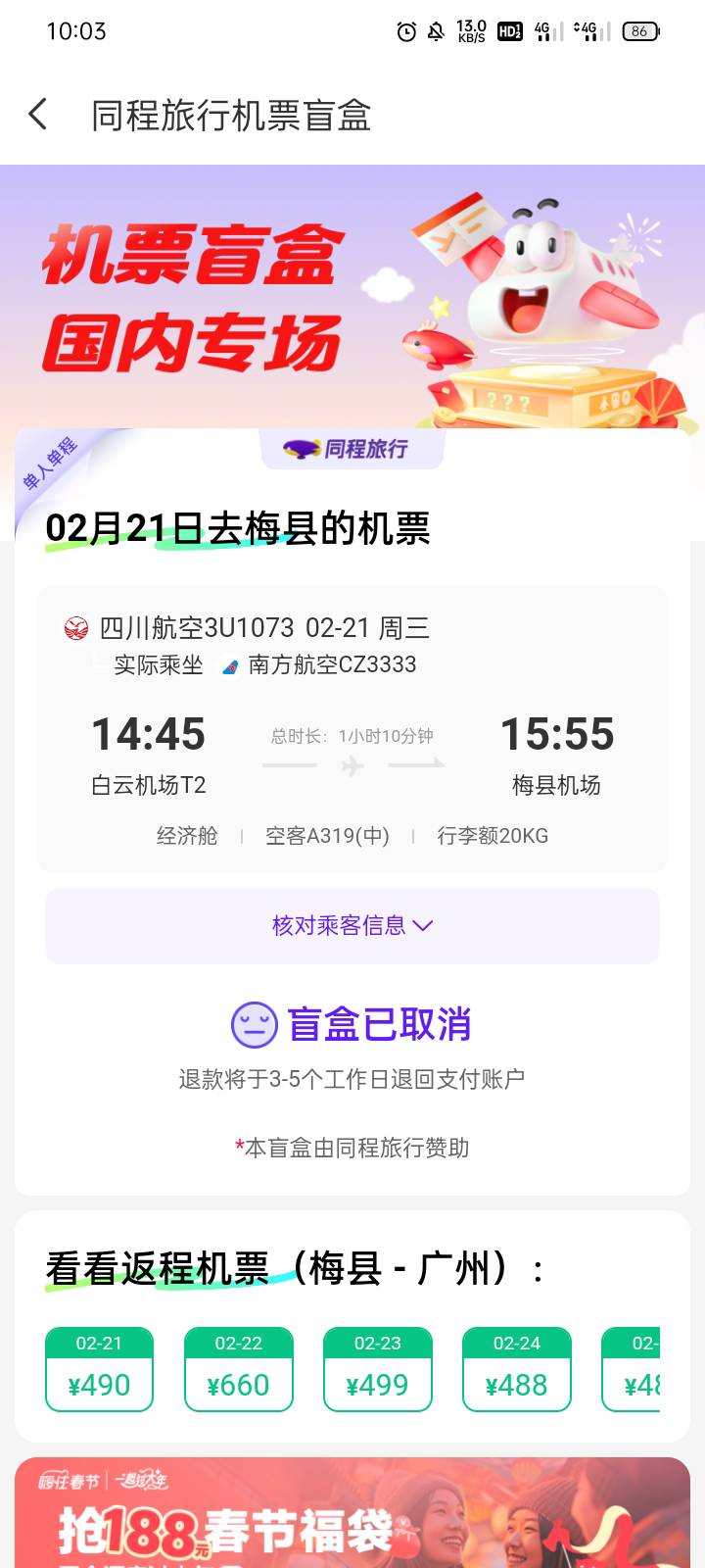 早上同城买的盲盒原路退回有人退了吗？
45 / 作者:看见哈哈 / 