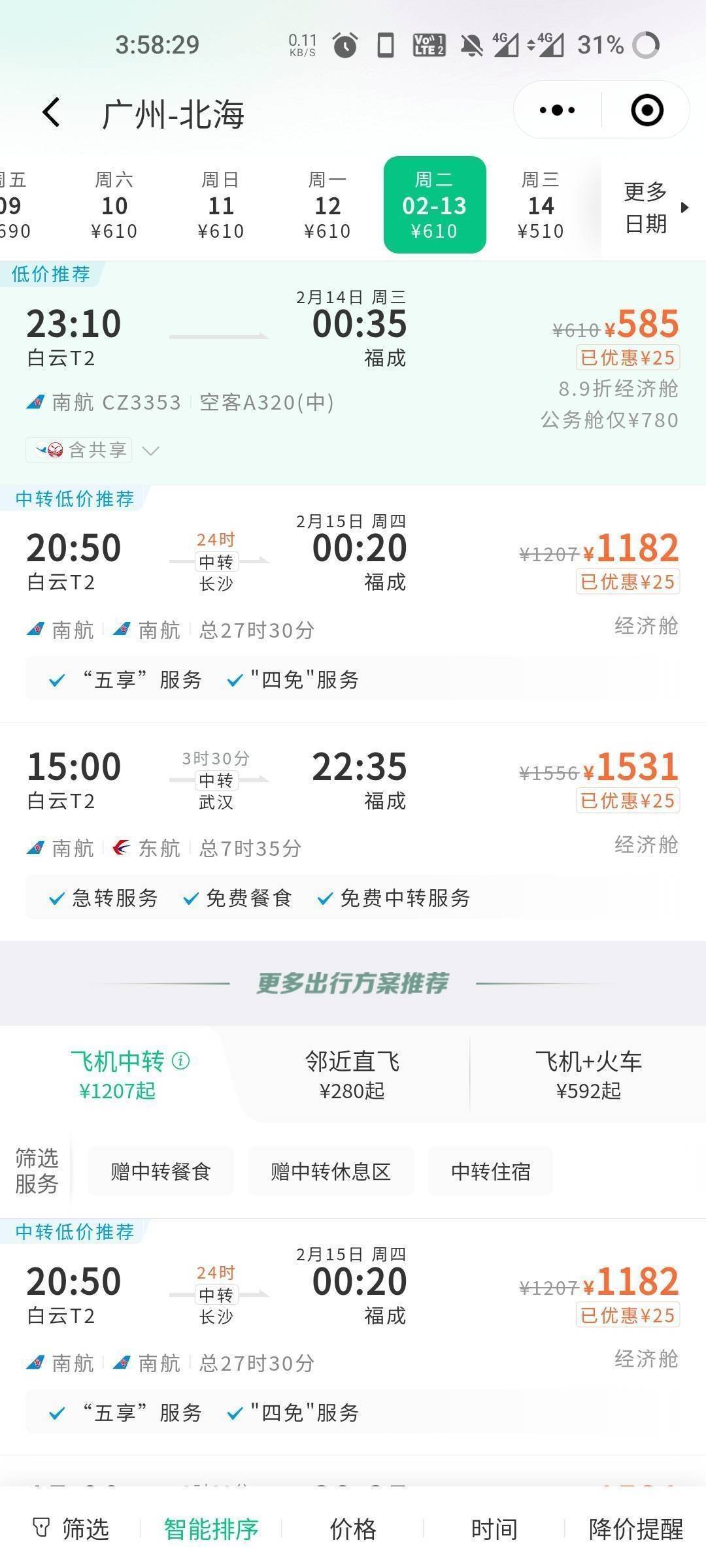 同程，退780+48保险，有些微信号有，有些没有


27 / 作者:时光无痕 / 