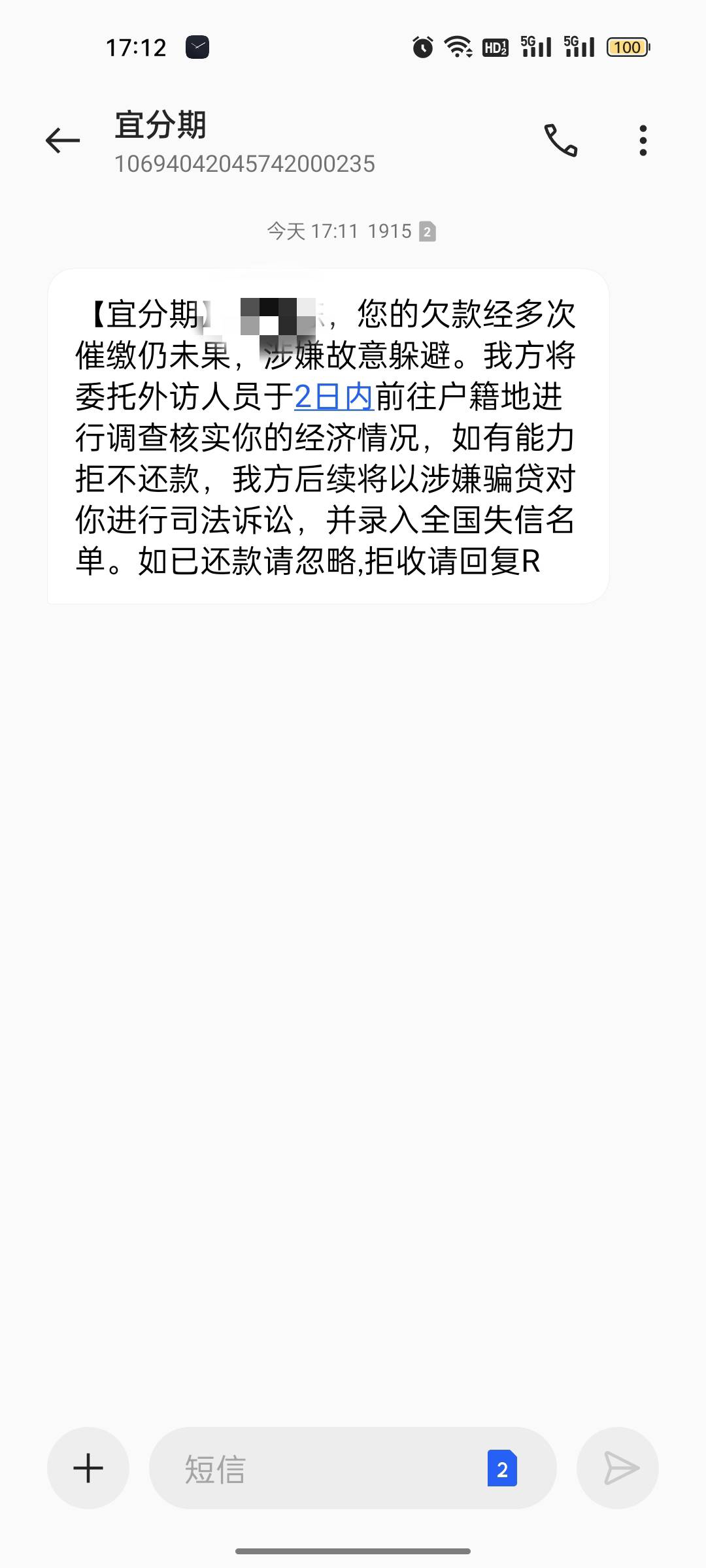 这是那家的网贷？？我都没用过。。我只逾期拍拍贷，用钱宝，信用钱包，即刻贷。。其它27 / 作者:我命由我 不由天 / 