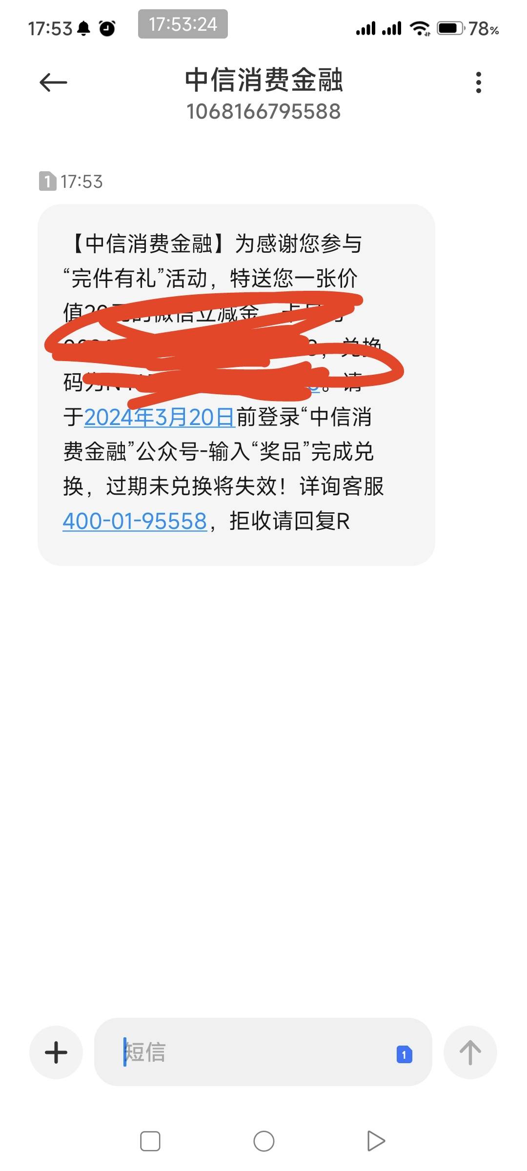 中信消费金融申请的发了

49 / 作者:一如既往地 / 