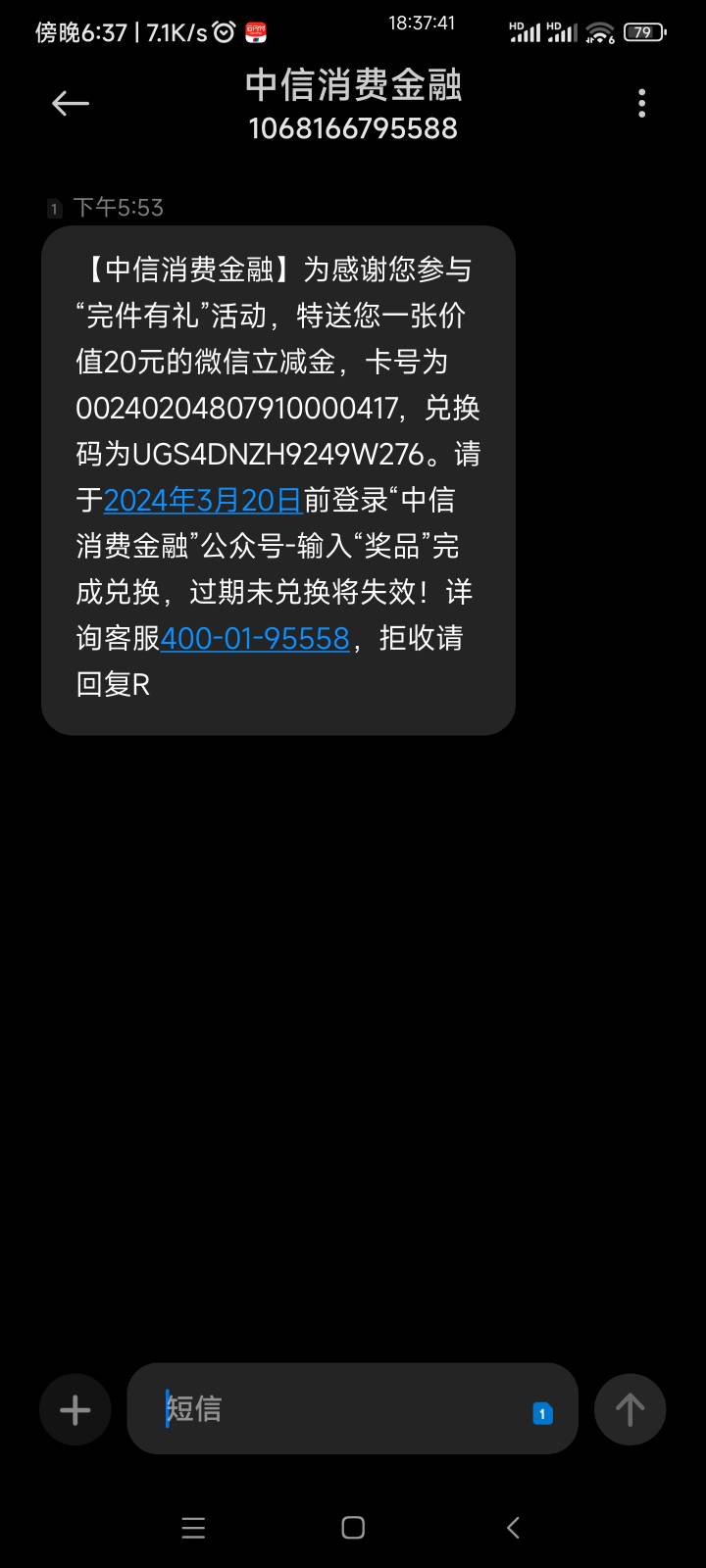 这是啥？中信突然给我送了20


37 / 作者:懒癌晚期吧 / 