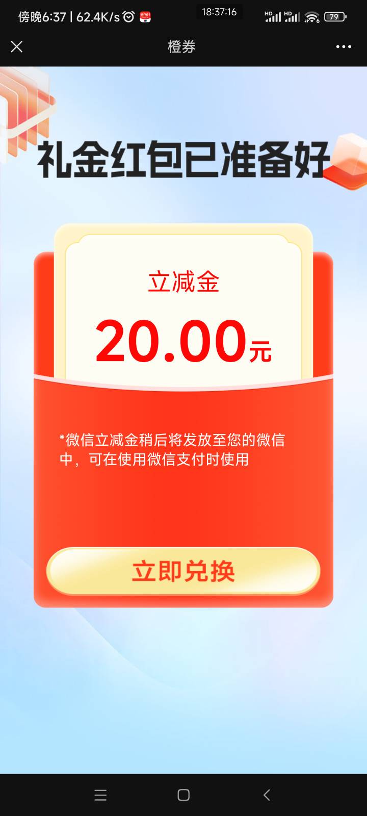 这是啥？中信突然给我送了20


69 / 作者:懒癌晚期吧 / 