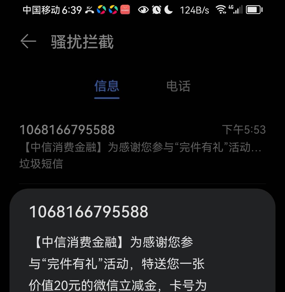 中信哪个20立jian金不是给了吗？

43 / 作者:夏天001 / 