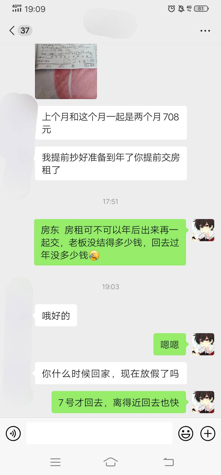 唉，又拖房租了，回去的车费都还没找到


50 / 作者:依念之间 / 