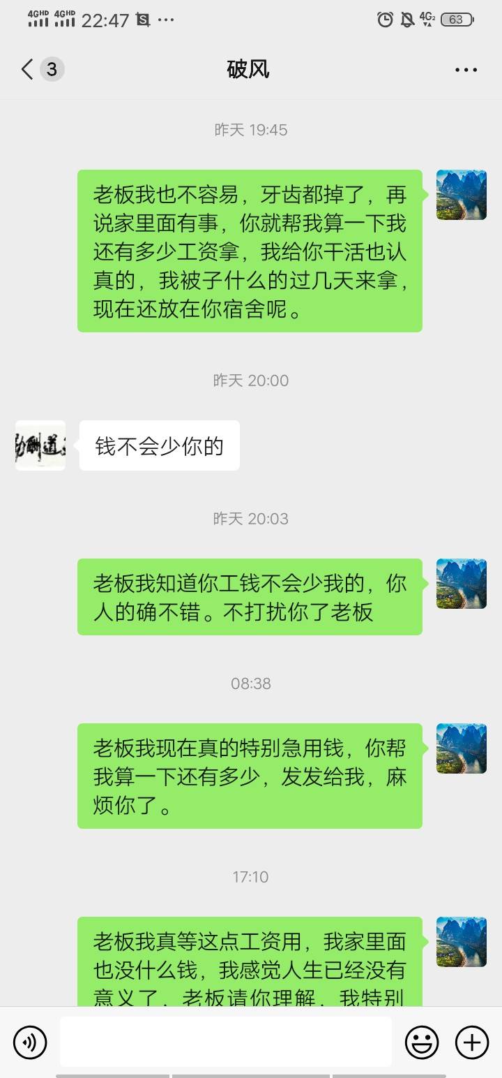 老哥我前天干完活，家里面老爸身体不好，高血压住院了，我就回家了给老板打个招呼，可64 / 作者:一路上缝缝补补 / 