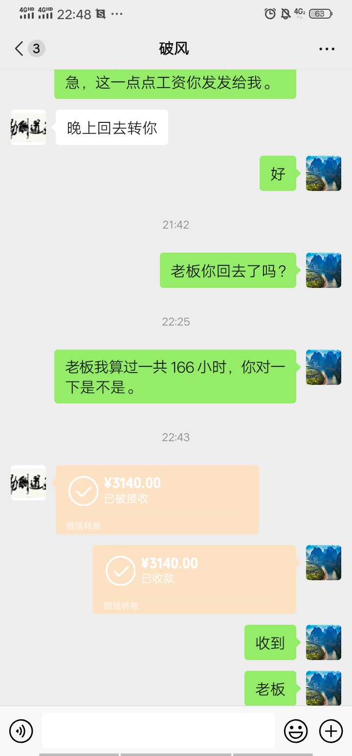 老哥我前天干完活，家里面老爸身体不好，高血压住院了，我就回家了给老板打个招呼，可0 / 作者:一路上缝缝补补 / 