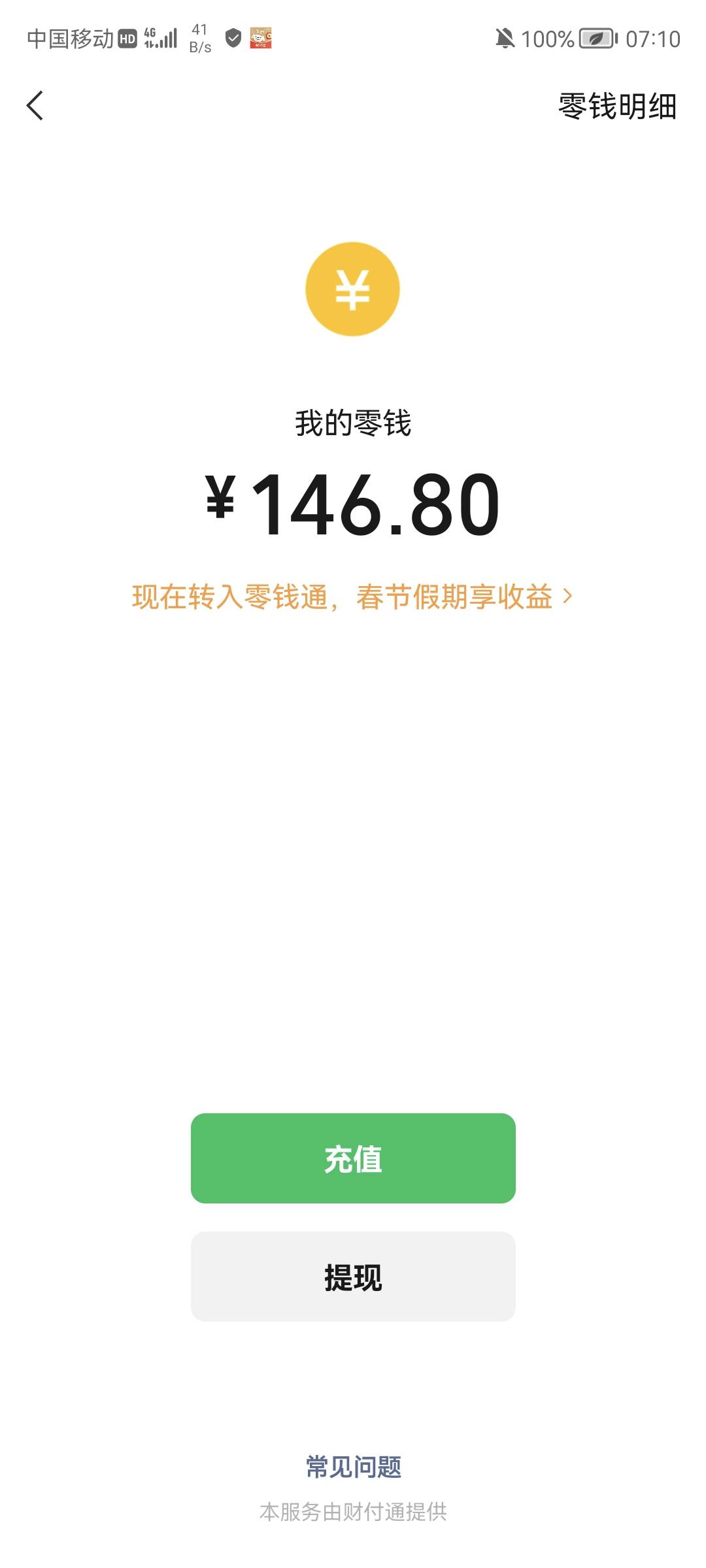 手里有5000现金，支付宝3300多，微信有140多，这个年不好过啊，心慌得一笔，没钱真难72 / 作者:太阳是我捏圆的 / 