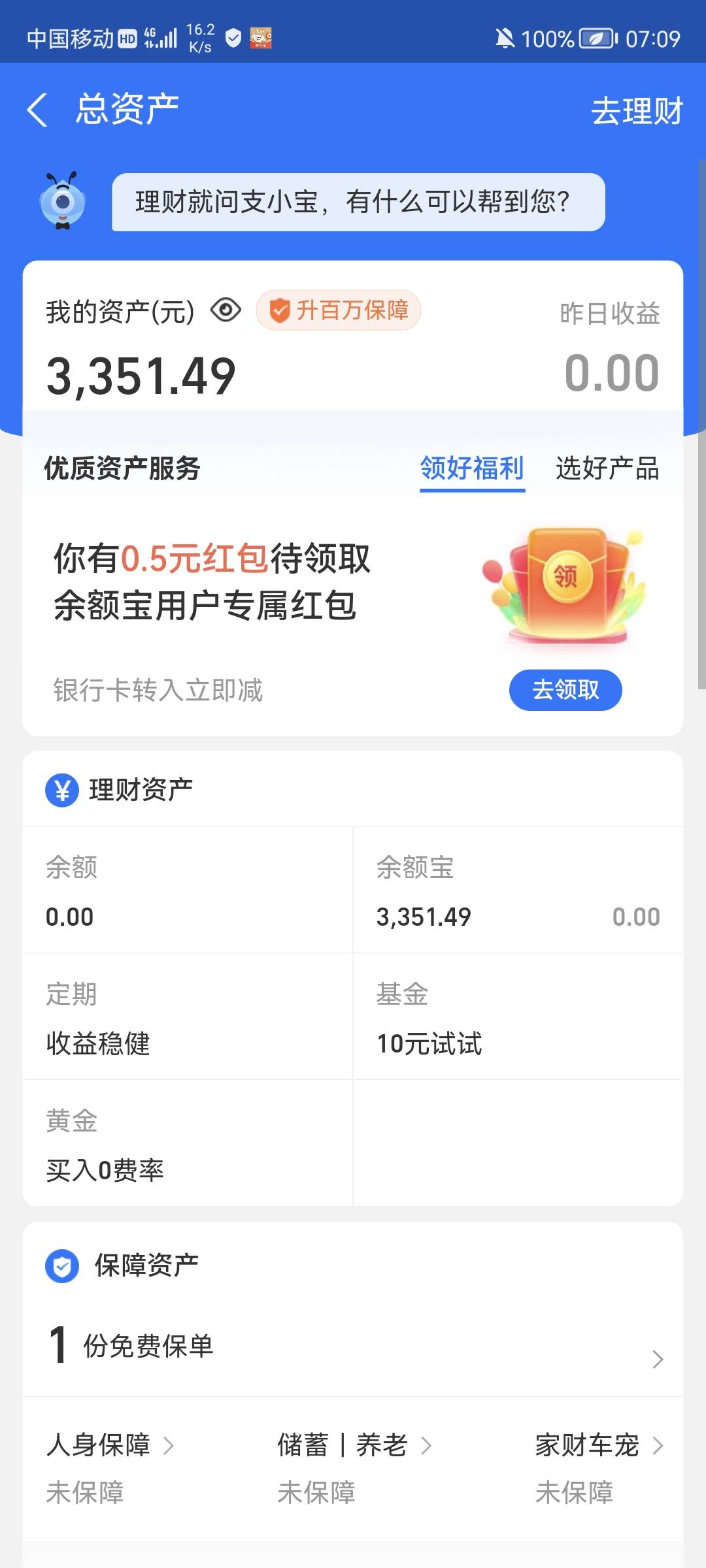 手里有5000现金，支付宝3300多，微信有140多，这个年不好过啊，心慌得一笔，没钱真难65 / 作者:太阳是我捏圆的 / 