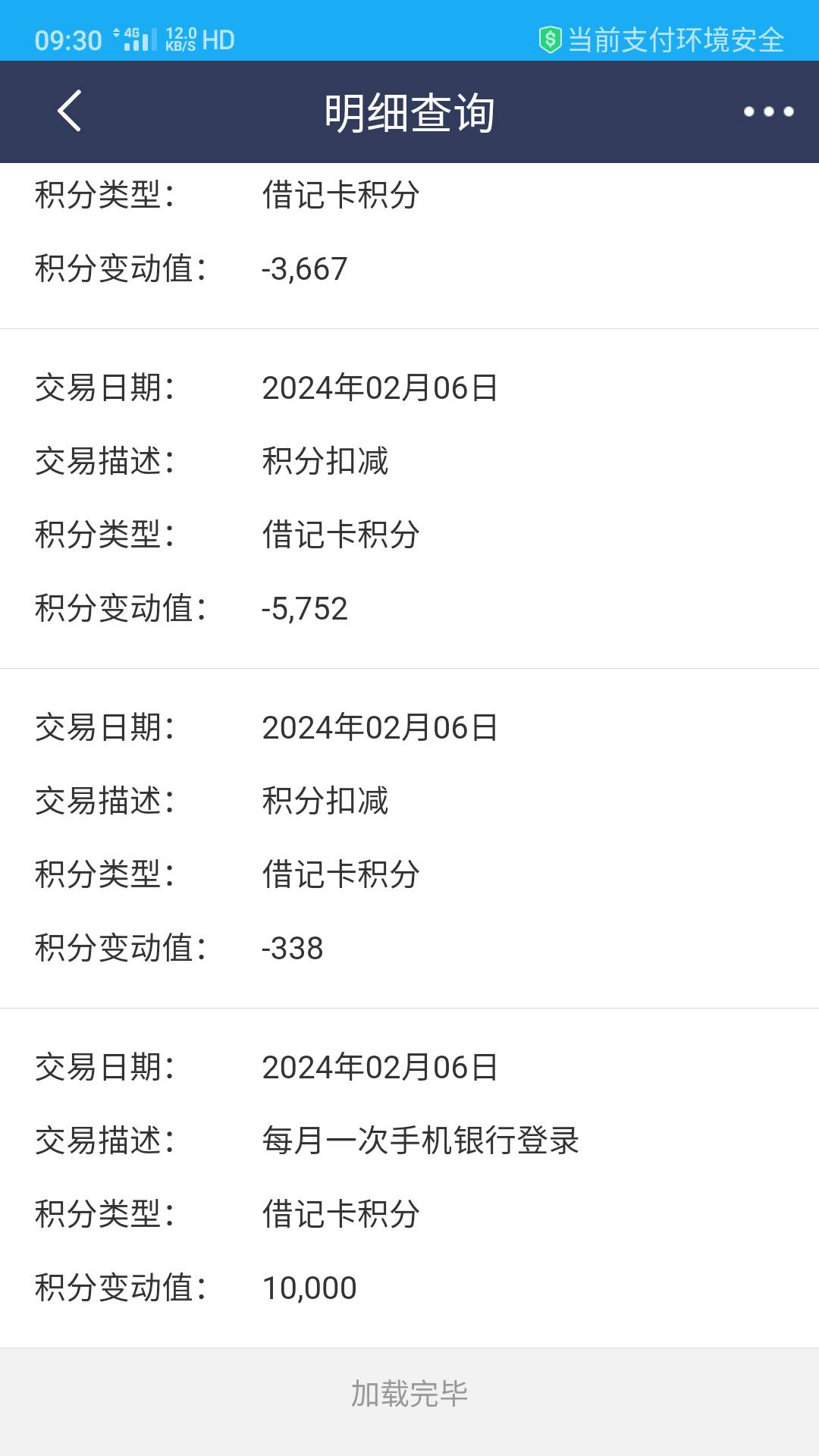 今天中山没搞到，民生银行每月首登给了意外之喜，中了一万积分，换了80块的礼品卡

61 / 作者:何日到岸 / 