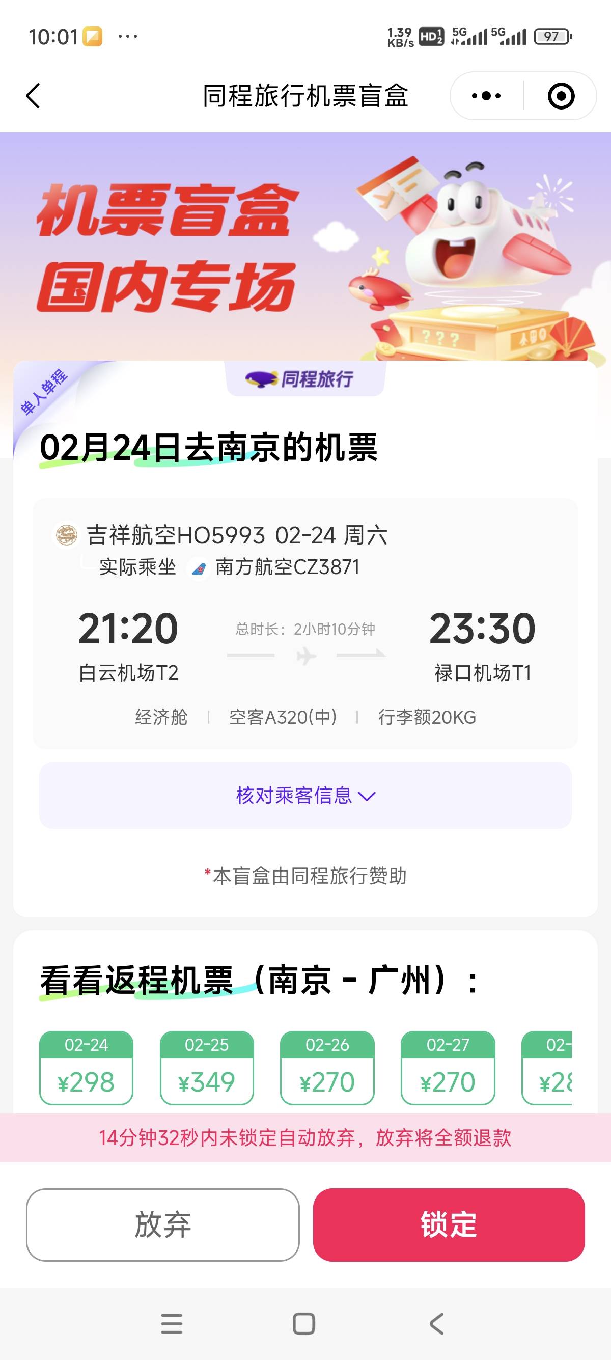 这个可以锁定吗

6 / 作者:憨憨哟 / 