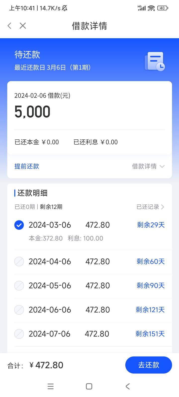 居然下款了！wk海尔居然下了5000第一次大额度，随便点了点，海尔申请了无数次。




86 / 作者:清源D / 