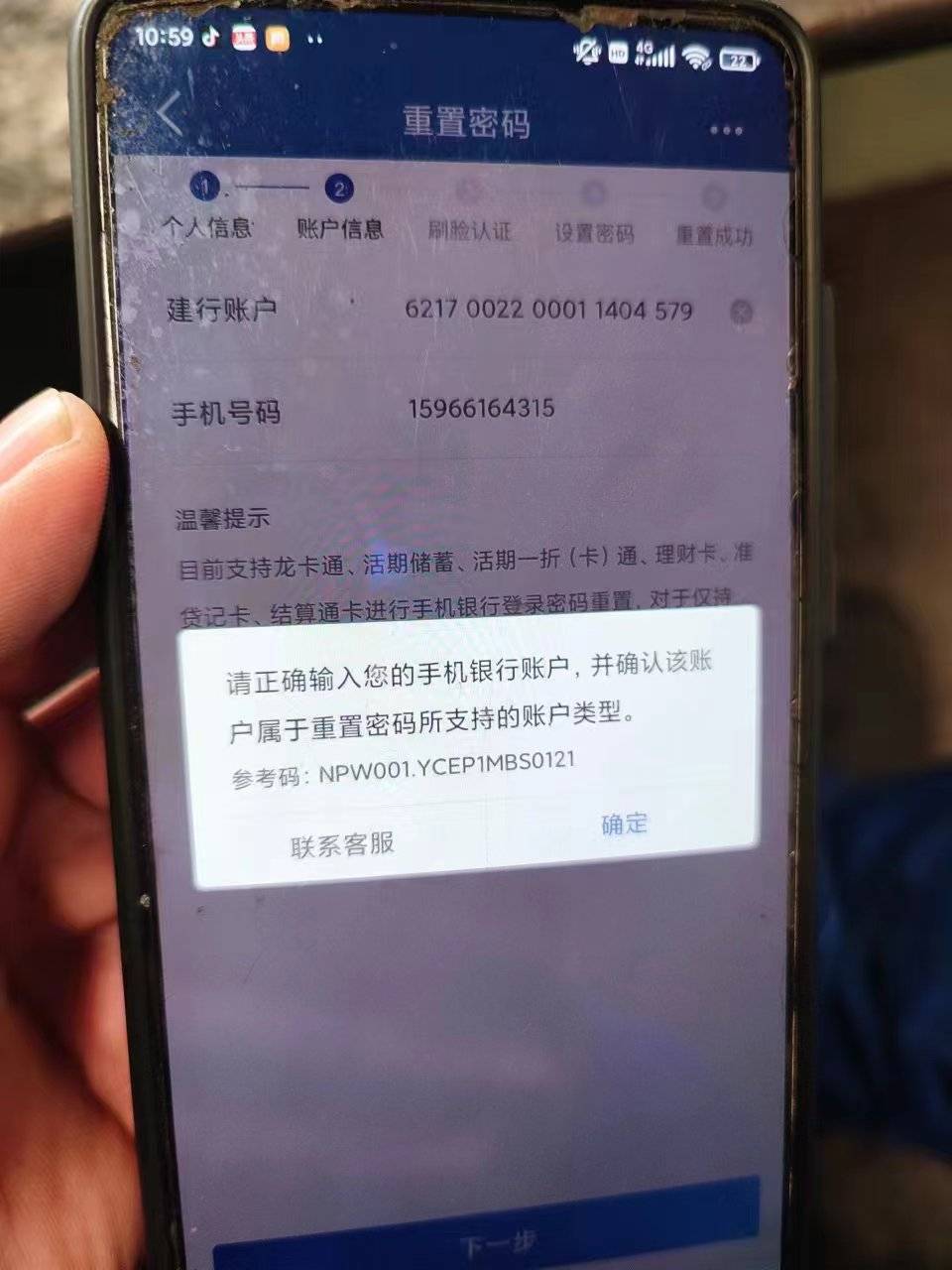 万能的卡友，为了中山50毛，我注销了建设银行，都搞好了谁知登录输入登录密码输错了，100 / 作者:安定很吉祥 / 