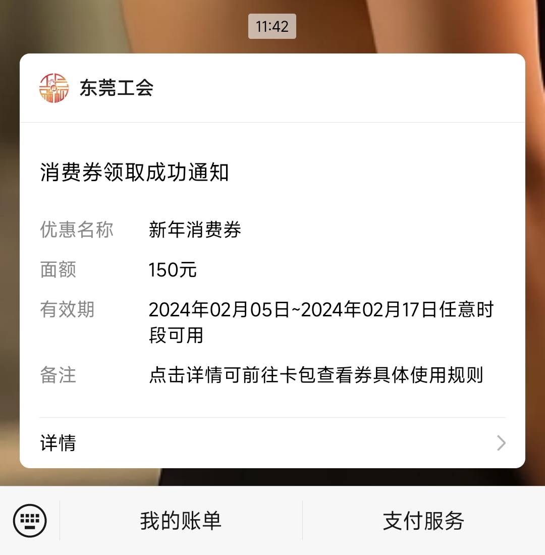 老哥 这个好像东莞那边的商户通用的 利润应该不低吧

16 / 作者:凌晨_ / 