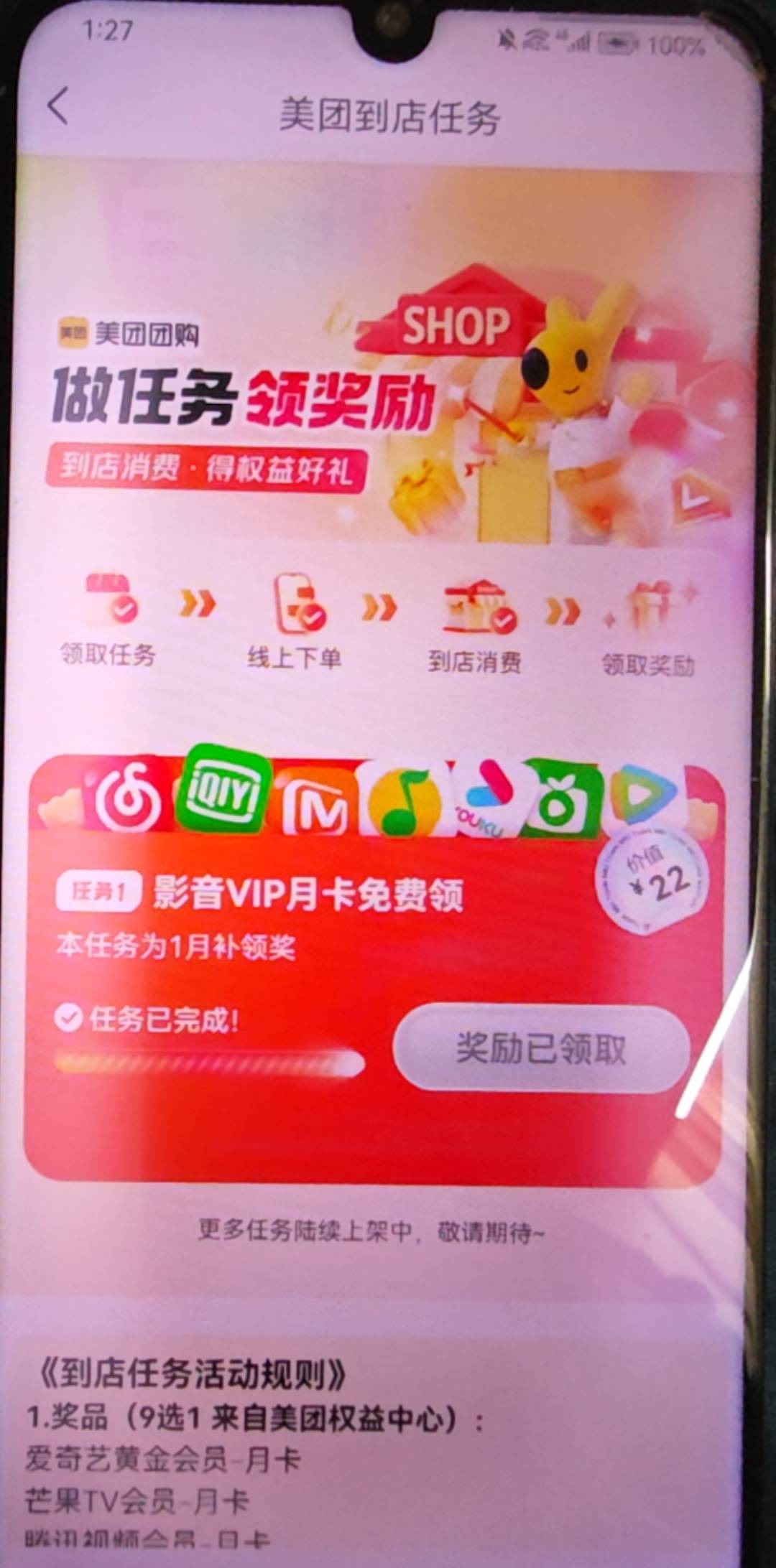 上个月的美团到店，补了，全部补了秒到

99 / 作者:一如既往地 / 