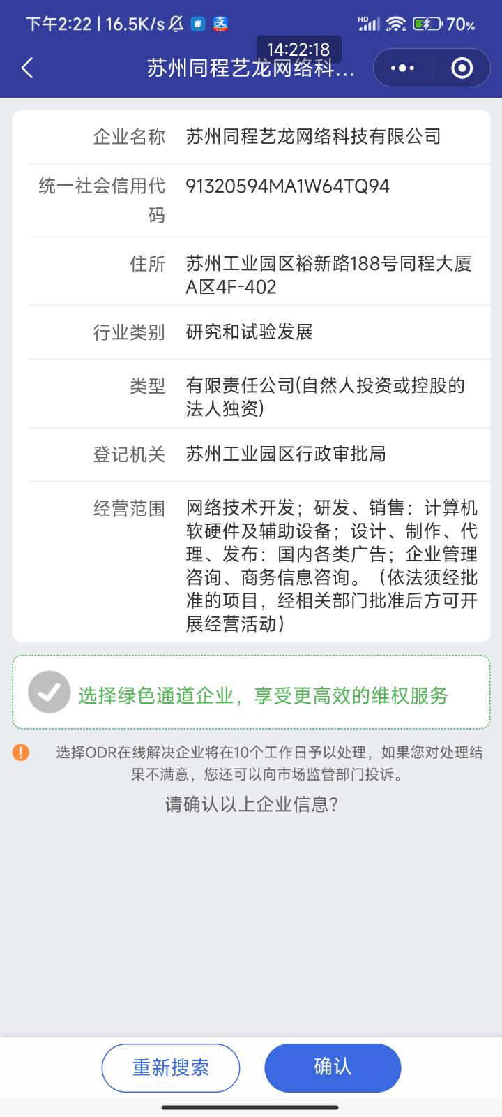 老哥们这是可以退吧，盲盒给成官网票了

29 / 作者:梦屿千寻ོ꧔ꦿ / 