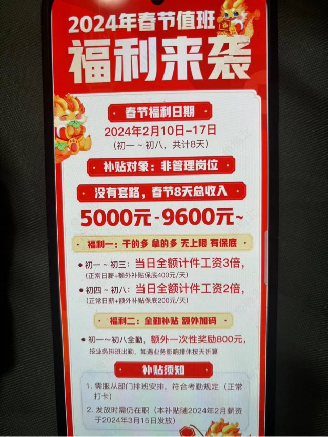 广东过年期间还有临时工做的
2 / 作者:回收淘 / 