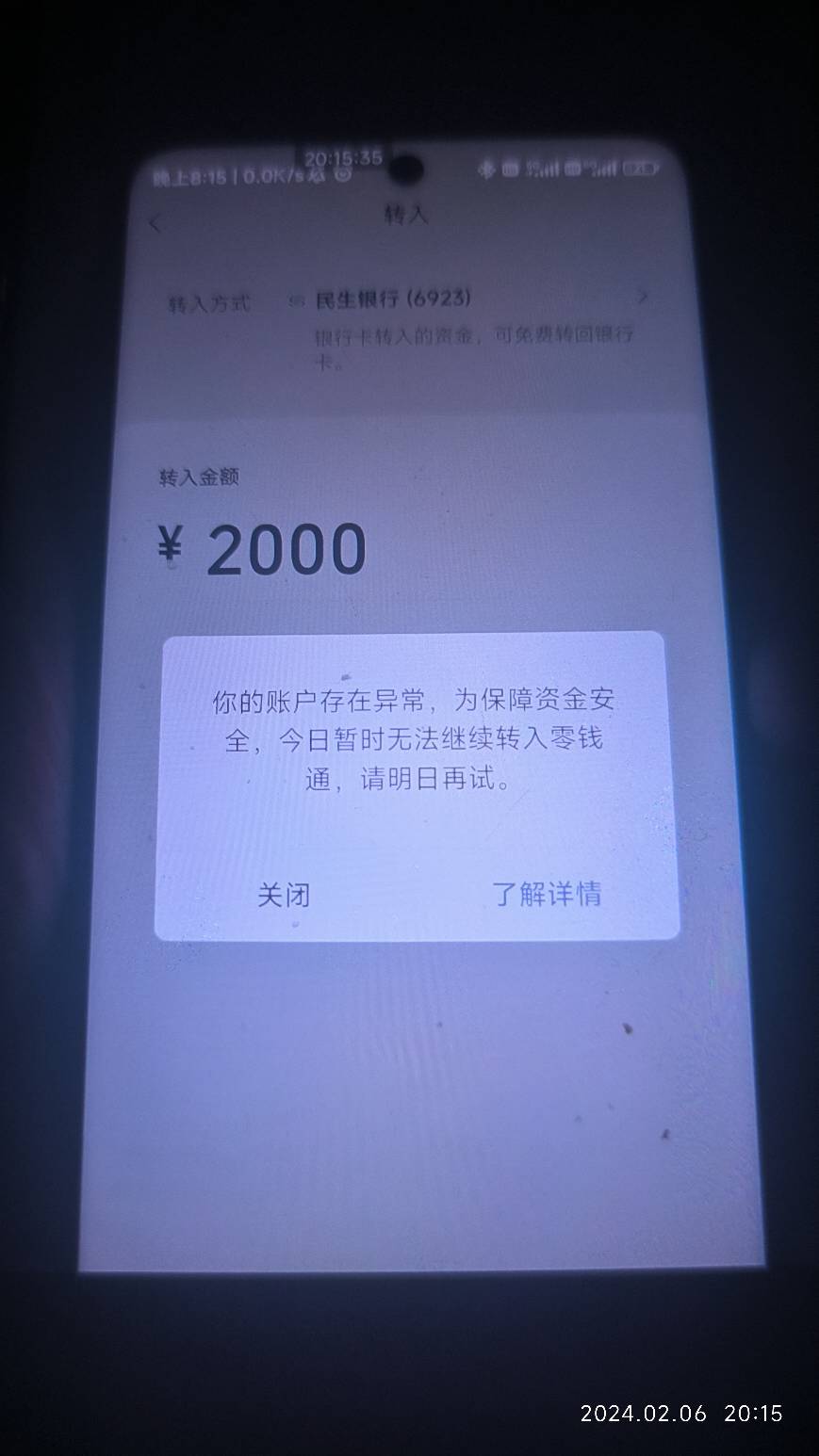 666不愧是fz，支付宝和微信都能限制，电话也发不出去真的6啊

88 / 作者:不要太过分A / 