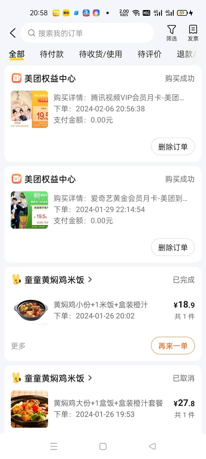 美团这个补了两份？

35 / 作者:宁波躺平老哥 / 