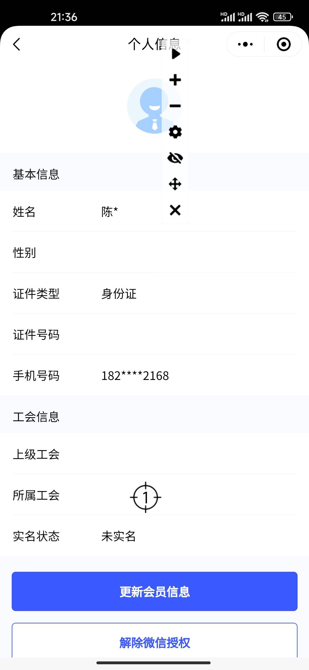 这个怎么进？中山，跟粤工会的信息不一样

43 / 作者:我上网搜索一下 / 