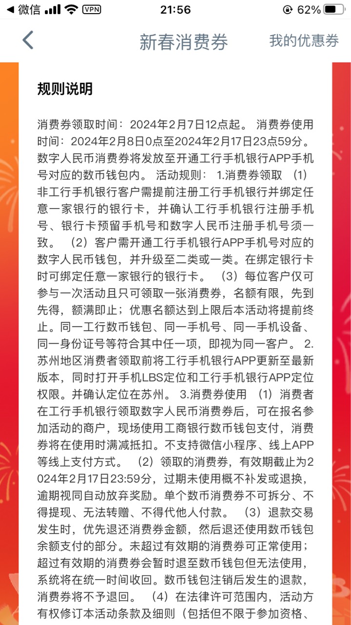 明天中午12点苏州数币大毛，不允许有老哥不知道。工行app定位苏州就行不需要飞苏州。92 / 作者:喜羊洋 / 