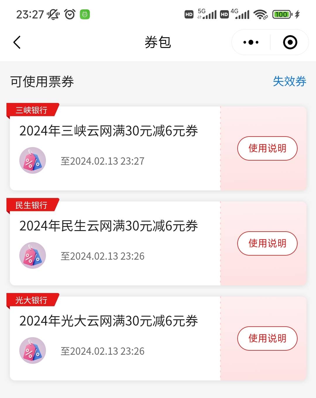 老哥们这个要怎么用啊，买什么东西抵扣啊

76 / 作者:或跃在渊 / 