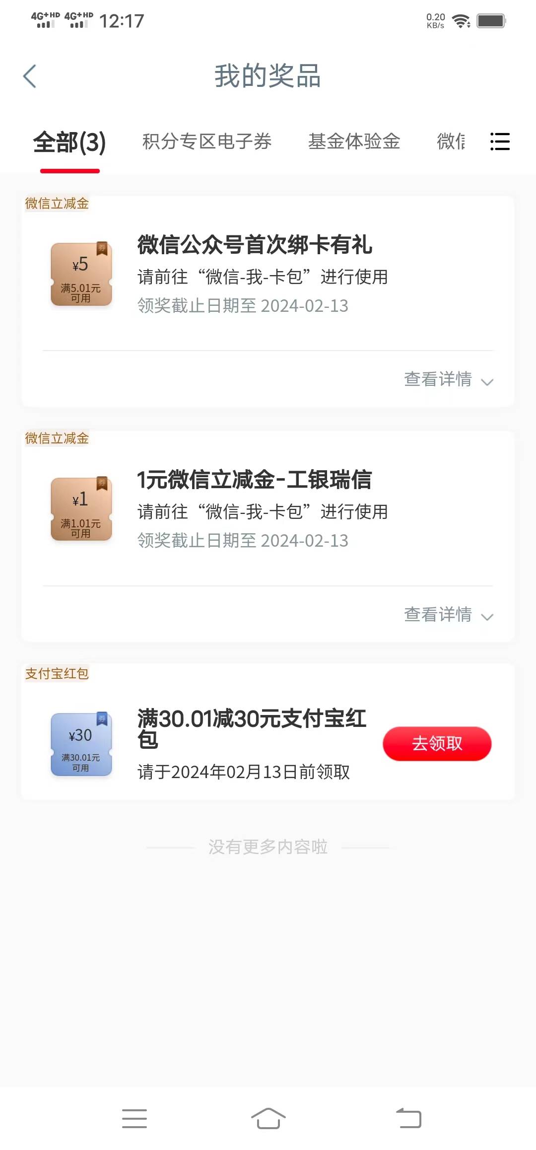 工商银行开通工银信使抽支付宝红包！拉黑的W视！待会打电话退


52 / 作者:地狱冥王 / 