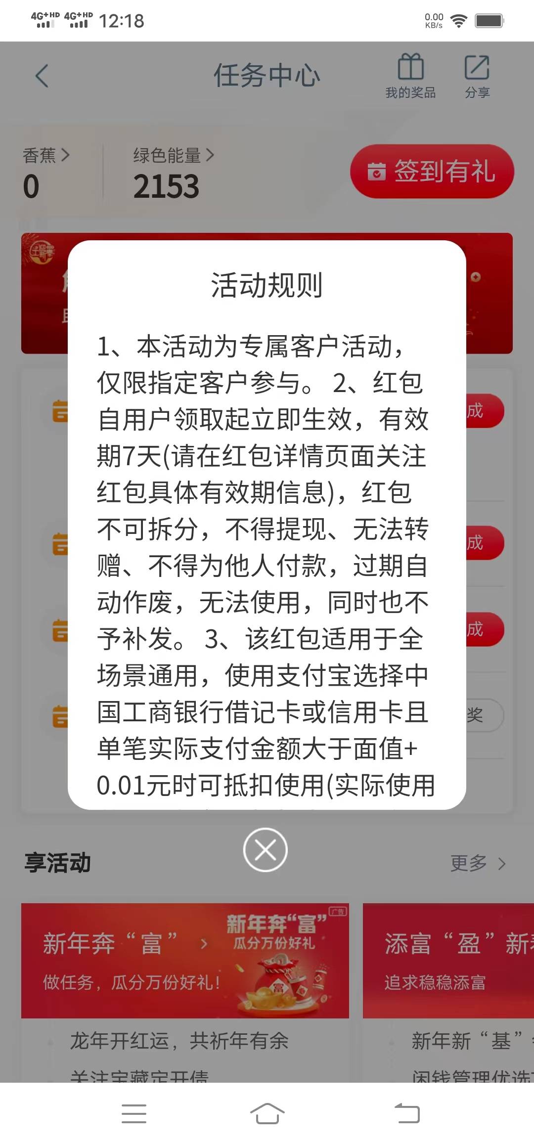 工商银行开通工银信使抽支付宝红包！拉黑的W视！待会打电话退


100 / 作者:地狱冥王 / 