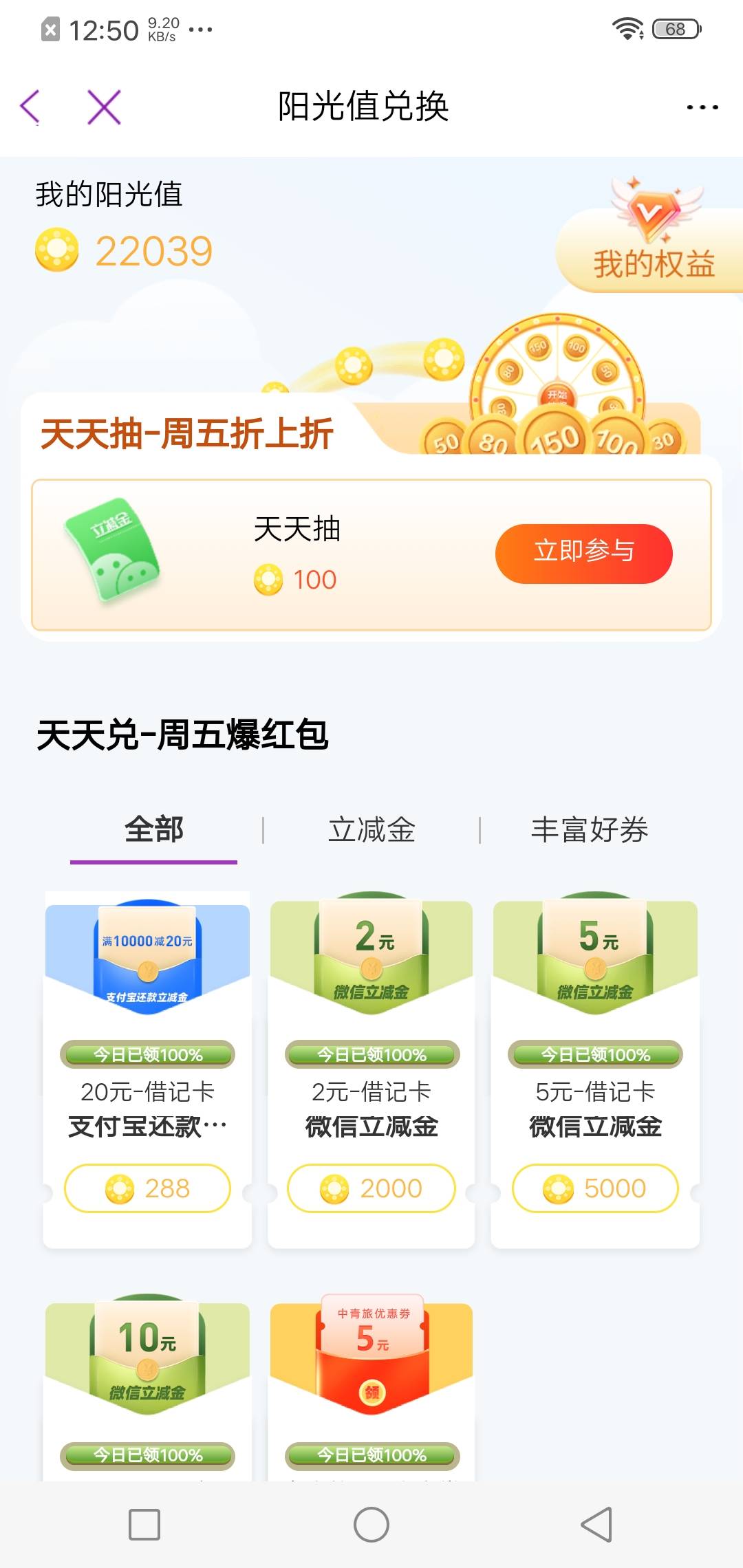 老铁们，请问光大阳光有什么技巧，致敬一个月都换不到，都是卡死！！！

93 / 作者:奥迪哥985 / 